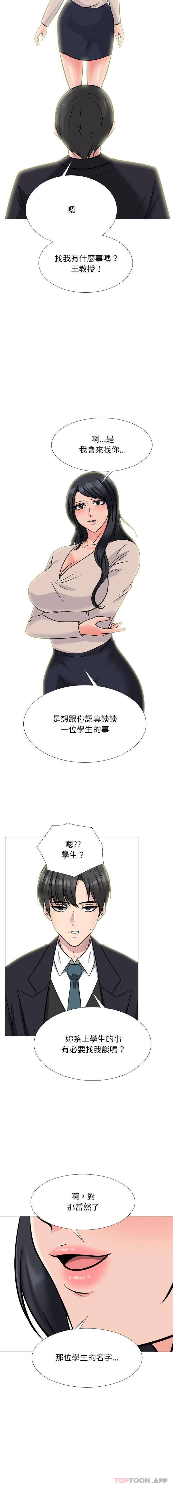 [韩国漫画] 心机女教授 校园,熟女人妻,女教师,巨乳大奶,女学生#[16P]-10