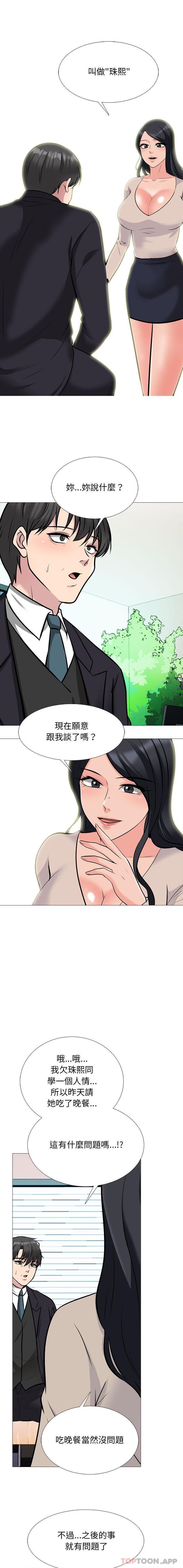 [韩国漫画] 心机女教授 校园,熟女人妻,女教师,巨乳大奶,女学生#[16P]-11