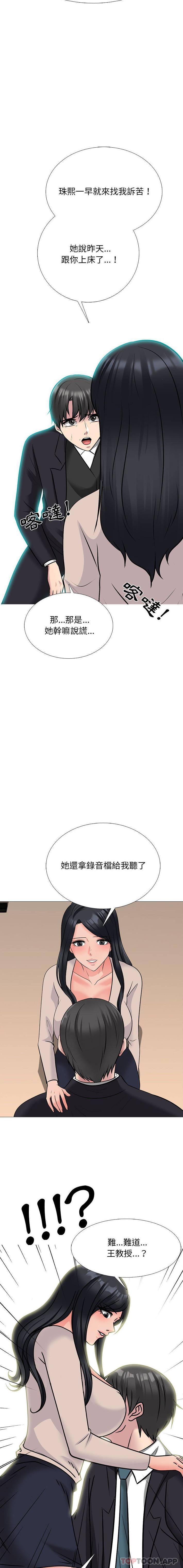 [韩国漫画] 心机女教授 校园,熟女人妻,女教师,巨乳大奶,女学生#[16P]-13