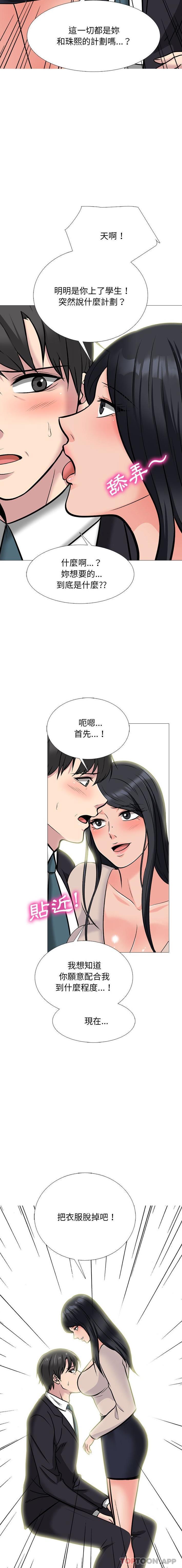 [韩国漫画] 心机女教授 校园,熟女人妻,女教师,巨乳大奶,女学生#[16P]-14
