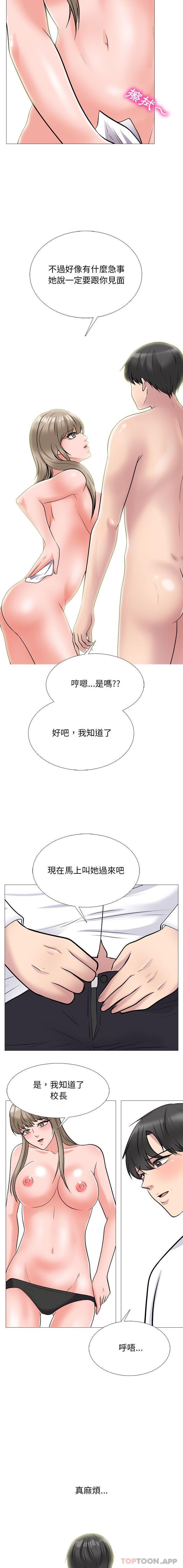 [韩国漫画] 心机女教授 校园,熟女人妻,女教师,巨乳大奶,女学生#[16P]-3