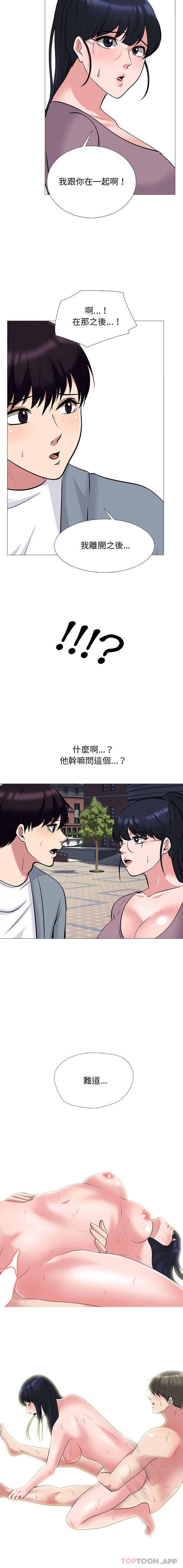 [韩国漫画] 心机女教授 校园,熟女人妻,女教师,巨乳大奶,女学生#[16P]-5