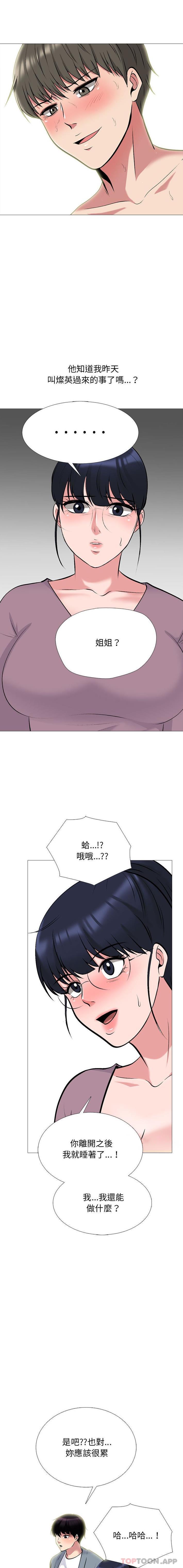 [韩国漫画] 心机女教授 校园,熟女人妻,女教师,巨乳大奶,女学生#[16P]-6