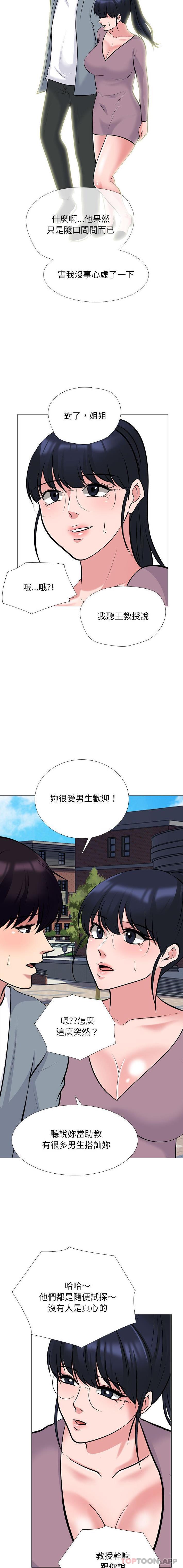 [韩国漫画] 心机女教授 校园,熟女人妻,女教师,巨乳大奶,女学生#[16P]-7