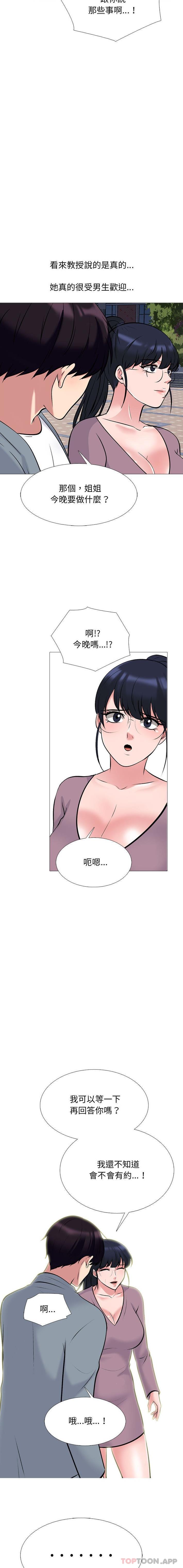 [韩国漫画] 心机女教授 校园,熟女人妻,女教师,巨乳大奶,女学生#[16P]-8