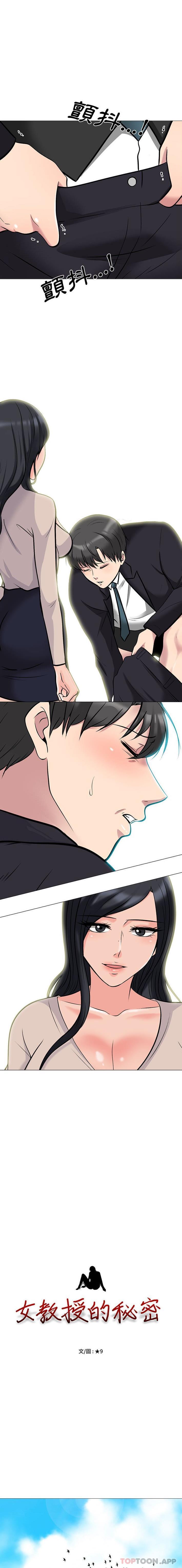 [韩国漫画] 心机女教授 校园,熟女人妻,女教师,巨乳大奶,女学生#[16P]-1