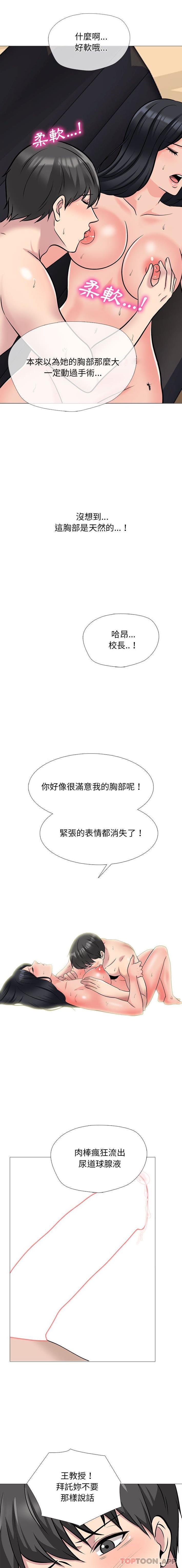 [韩国漫画] 心机女教授 校园,熟女人妻,女教师,巨乳大奶,女学生#[16P]-12