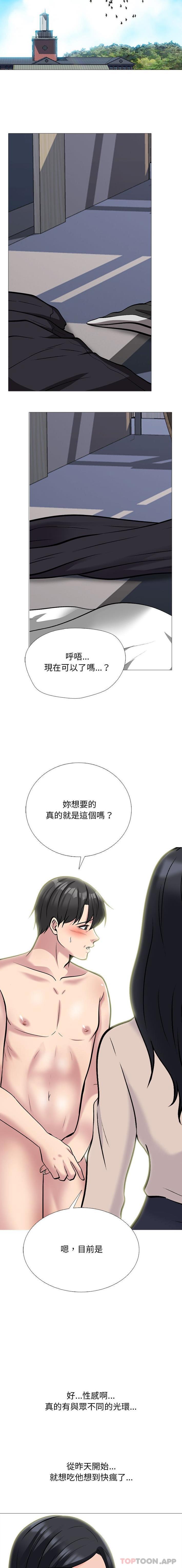 [韩国漫画] 心机女教授 校园,熟女人妻,女教师,巨乳大奶,女学生#[16P]-2