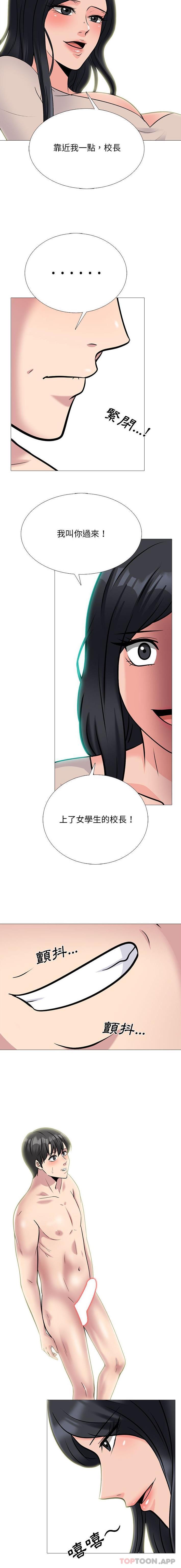 [韩国漫画] 心机女教授 校园,熟女人妻,女教师,巨乳大奶,女学生#[16P]-3