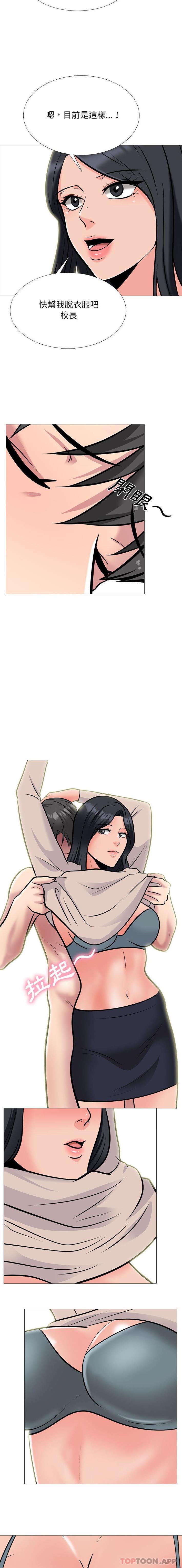 [韩国漫画] 心机女教授 校园,熟女人妻,女教师,巨乳大奶,女学生#[16P]-5