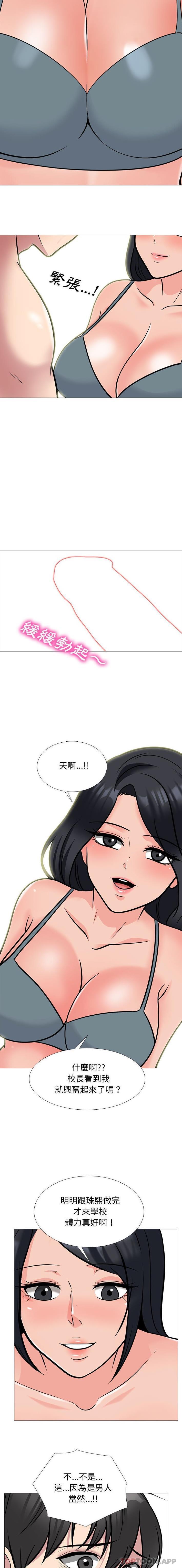 [韩国漫画] 心机女教授 校园,熟女人妻,女教师,巨乳大奶,女学生#[16P]-6