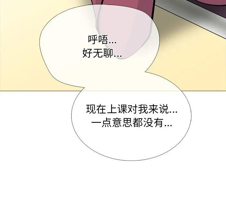 [韩国漫画] 心机女教授 校园,熟女人妻,女教师,巨乳大奶,女学生#[140P]-103