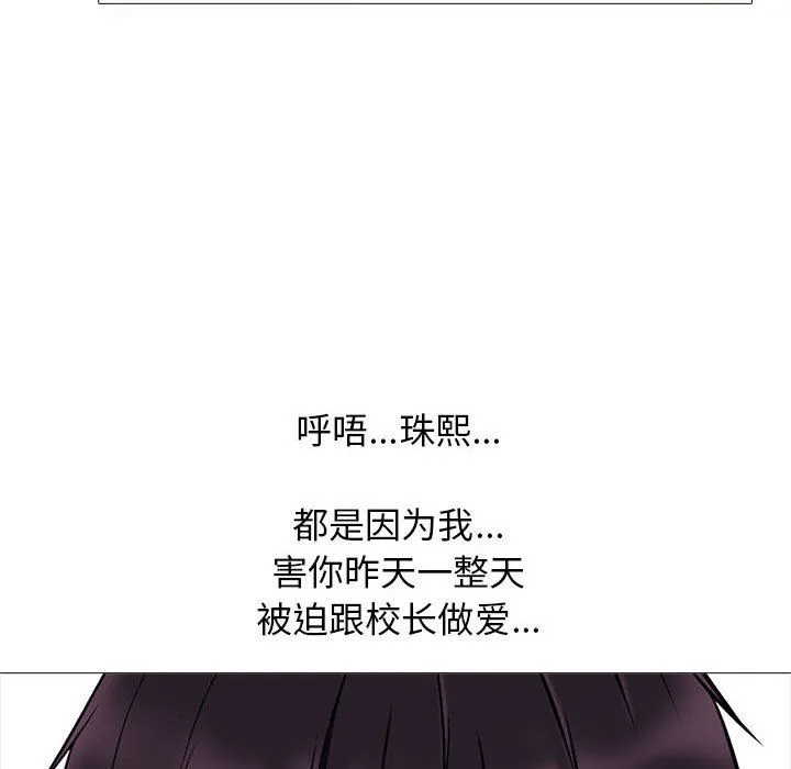 [韩国漫画] 心机女教授 校园,熟女人妻,女教师,巨乳大奶,女学生#[140P]-106
