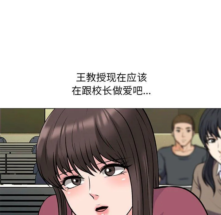 [韩国漫画] 心机女教授 校园,熟女人妻,女教师,巨乳大奶,女学生#[140P]-108