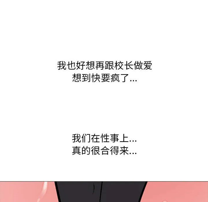 [韩国漫画] 心机女教授 校园,熟女人妻,女教师,巨乳大奶,女学生#[140P]-112
