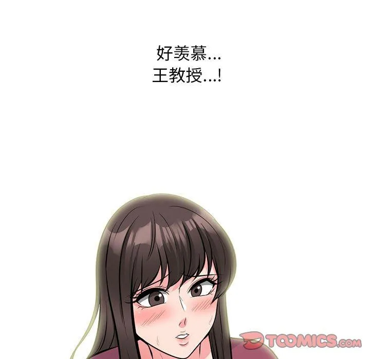 [韩国漫画] 心机女教授 校园,熟女人妻,女教师,巨乳大奶,女学生#[140P]-117