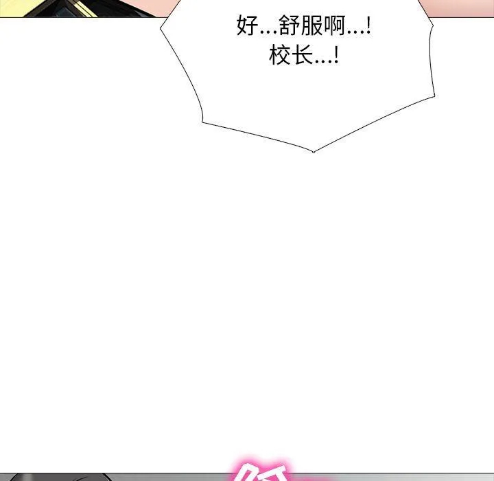 [韩国漫画] 心机女教授 校园,熟女人妻,女教师,巨乳大奶,女学生#[140P]-131