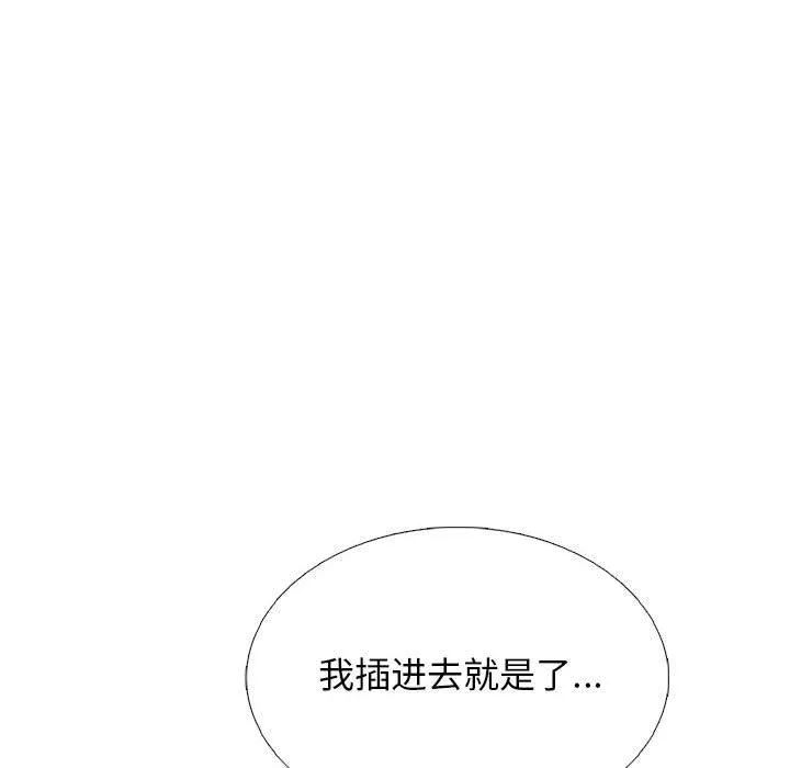 [韩国漫画] 心机女教授 校园,熟女人妻,女教师,巨乳大奶,女学生#[140P]-30