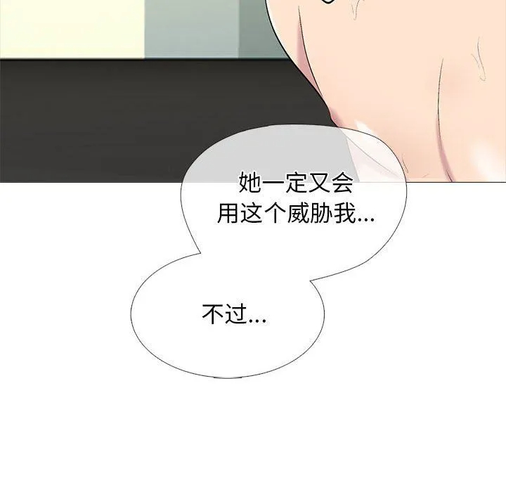 [韩国漫画] 心机女教授 校园,熟女人妻,女教师,巨乳大奶,女学生#[140P]-38