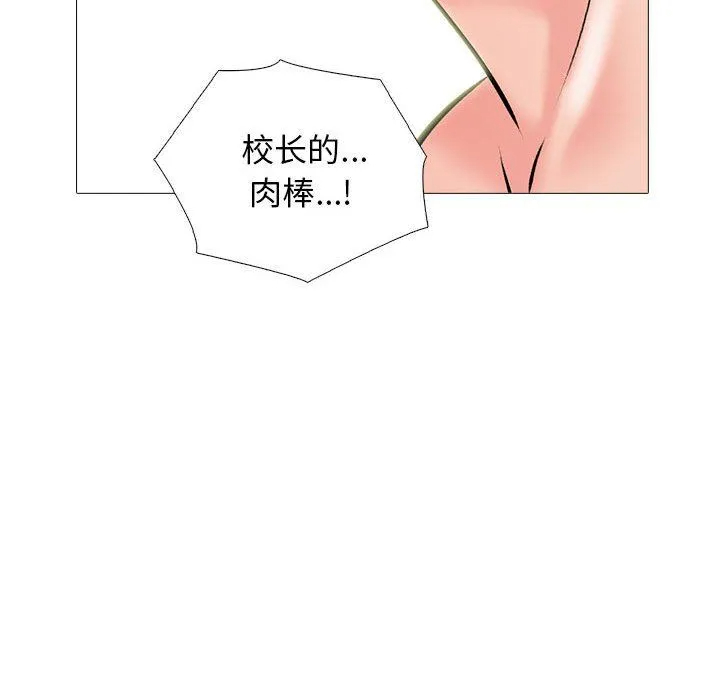 [韩国漫画] 心机女教授 校园,熟女人妻,女教师,巨乳大奶,女学生#[140P]-44