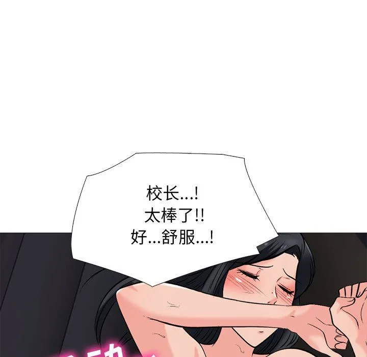 [韩国漫画] 心机女教授 校园,熟女人妻,女教师,巨乳大奶,女学生#[140P]-55