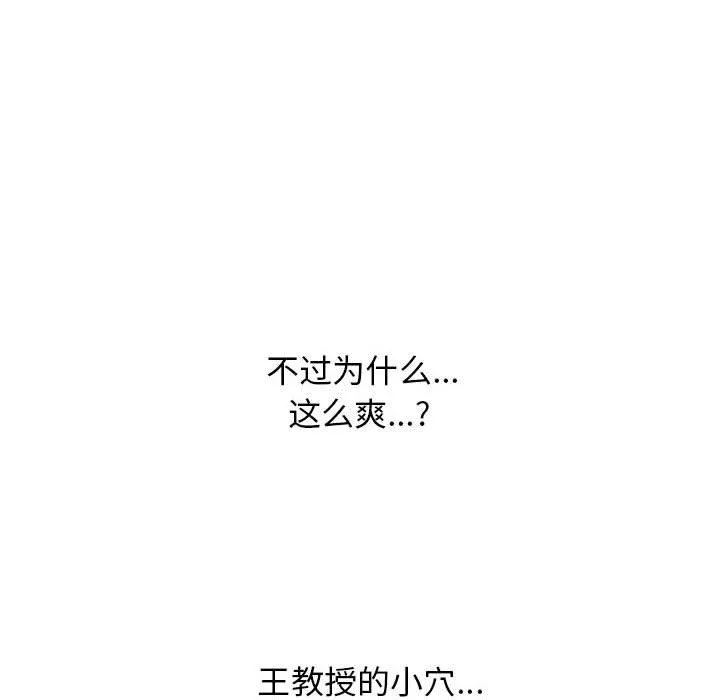 [韩国漫画] 心机女教授 校园,熟女人妻,女教师,巨乳大奶,女学生#[140P]-60