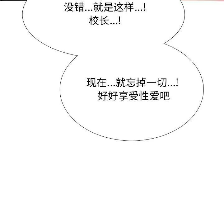 [韩国漫画] 心机女教授 校园,熟女人妻,女教师,巨乳大奶,女学生#[140P]-74