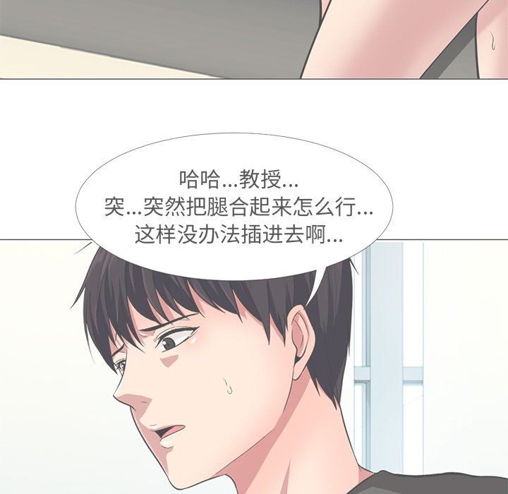[韩国漫画] 心机女教授 校园,熟女人妻,女教师,巨乳大奶,女学生#[115P]-103