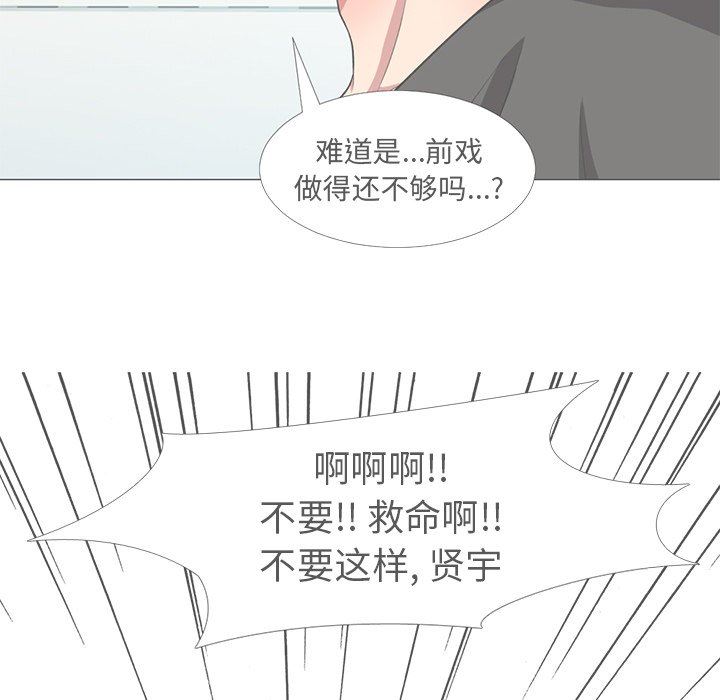 [韩国漫画] 心机女教授 校园,熟女人妻,女教师,巨乳大奶,女学生#[115P]-104