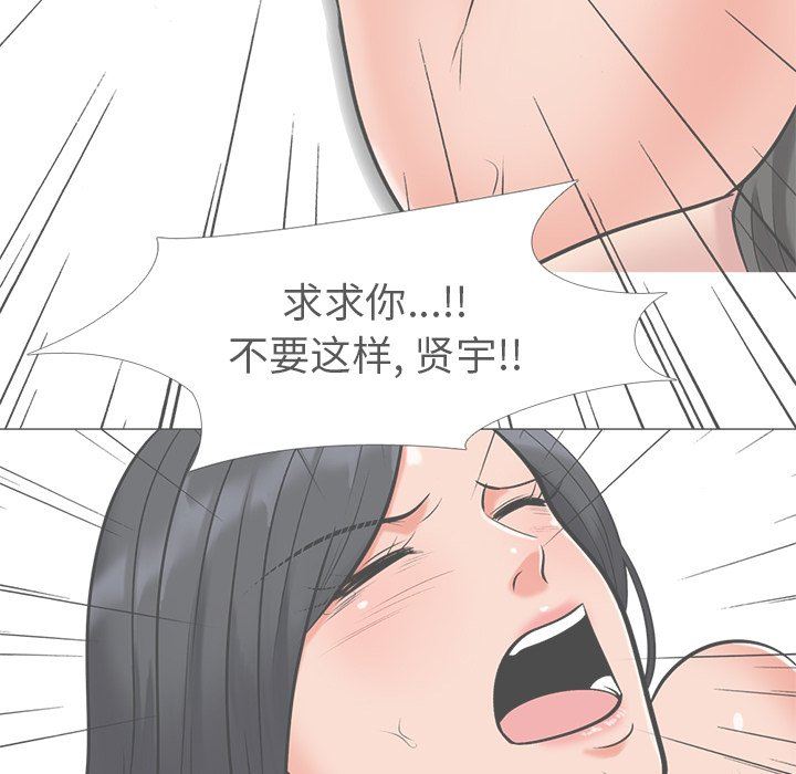 [韩国漫画] 心机女教授 校园,熟女人妻,女教师,巨乳大奶,女学生#[115P]-106