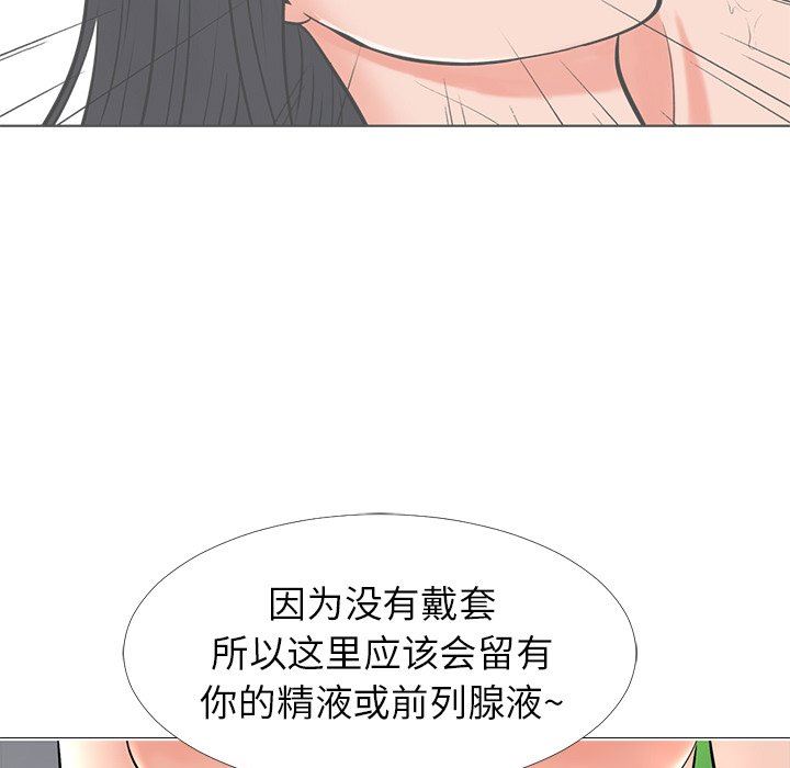 [韩国漫画] 心机女教授 校园,熟女人妻,女教师,巨乳大奶,女学生#[115P]-107