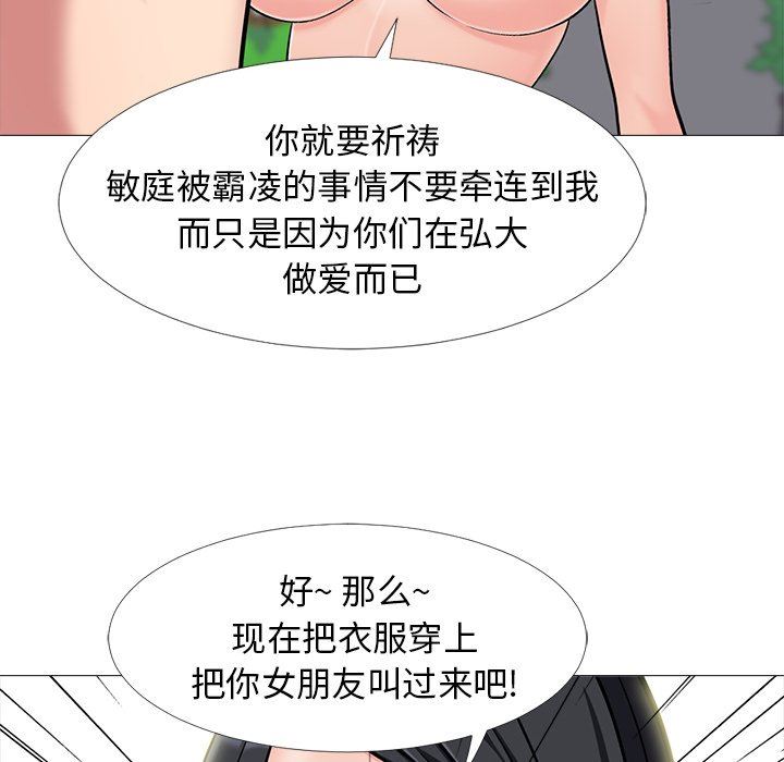 [韩国漫画] 心机女教授 校园,熟女人妻,女教师,巨乳大奶,女学生#[115P]-110