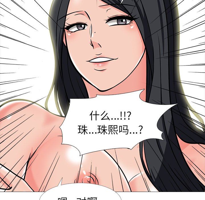 [韩国漫画] 心机女教授 校园,熟女人妻,女教师,巨乳大奶,女学生#[115P]-111
