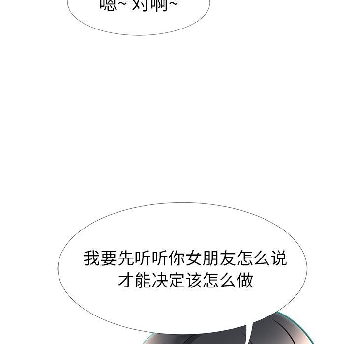 [韩国漫画] 心机女教授 校园,熟女人妻,女教师,巨乳大奶,女学生#[115P]-112