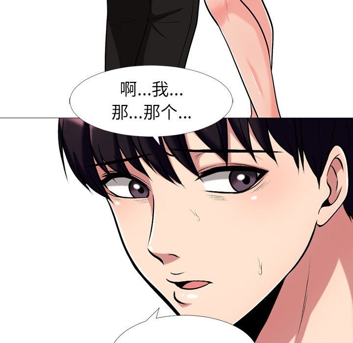 [韩国漫画] 心机女教授 校园,熟女人妻,女教师,巨乳大奶,女学生#[115P]-15