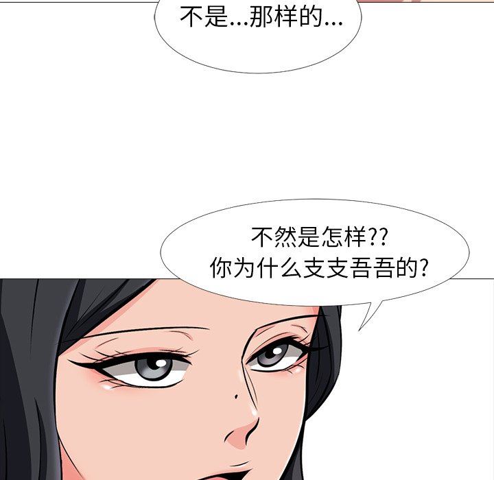 [韩国漫画] 心机女教授 校园,熟女人妻,女教师,巨乳大奶,女学生#[115P]-16