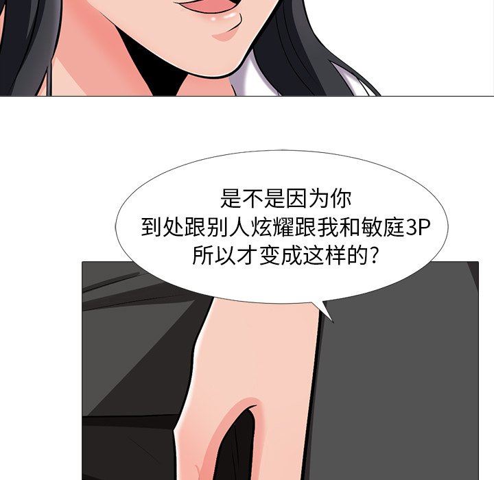 [韩国漫画] 心机女教授 校园,熟女人妻,女教师,巨乳大奶,女学生#[115P]-17