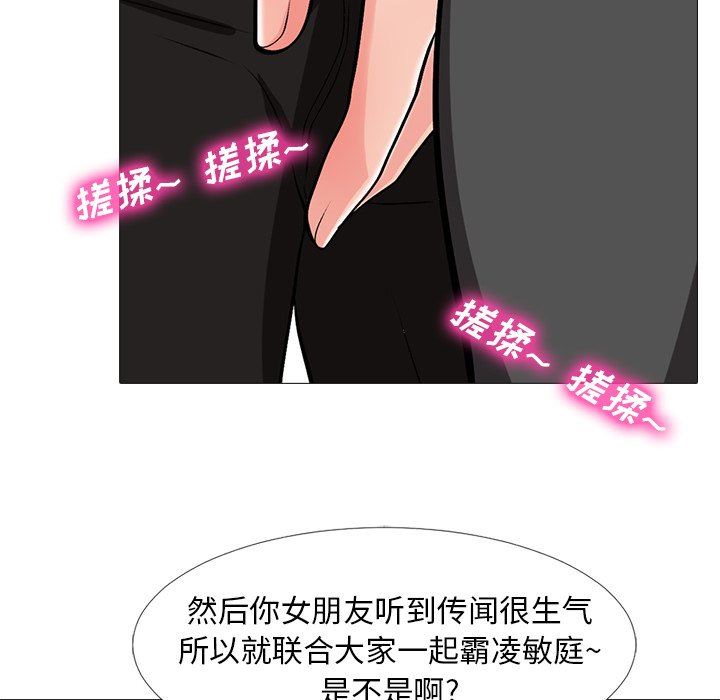 [韩国漫画] 心机女教授 校园,熟女人妻,女教师,巨乳大奶,女学生#[115P]-18