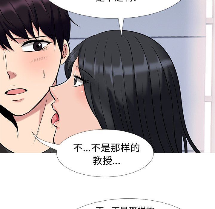 [韩国漫画] 心机女教授 校园,熟女人妻,女教师,巨乳大奶,女学生#[115P]-19