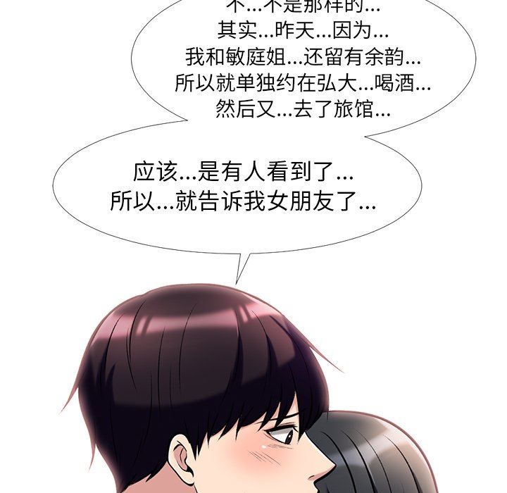 [韩国漫画] 心机女教授 校园,熟女人妻,女教师,巨乳大奶,女学生#[115P]-20