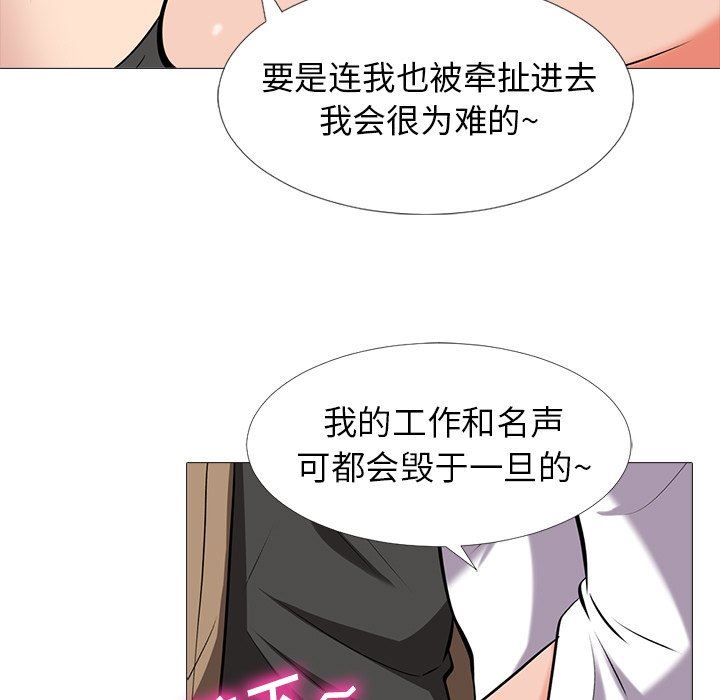 [韩国漫画] 心机女教授 校园,熟女人妻,女教师,巨乳大奶,女学生#[115P]-23