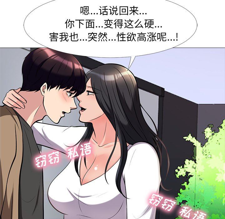 [韩国漫画] 心机女教授 校园,熟女人妻,女教师,巨乳大奶,女学生#[115P]-27
