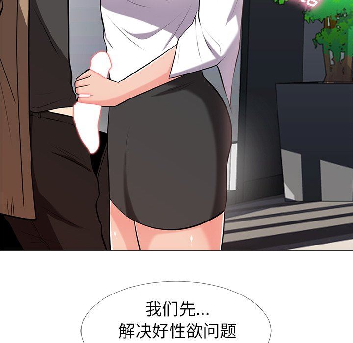 [韩国漫画] 心机女教授 校园,熟女人妻,女教师,巨乳大奶,女学生#[115P]-28