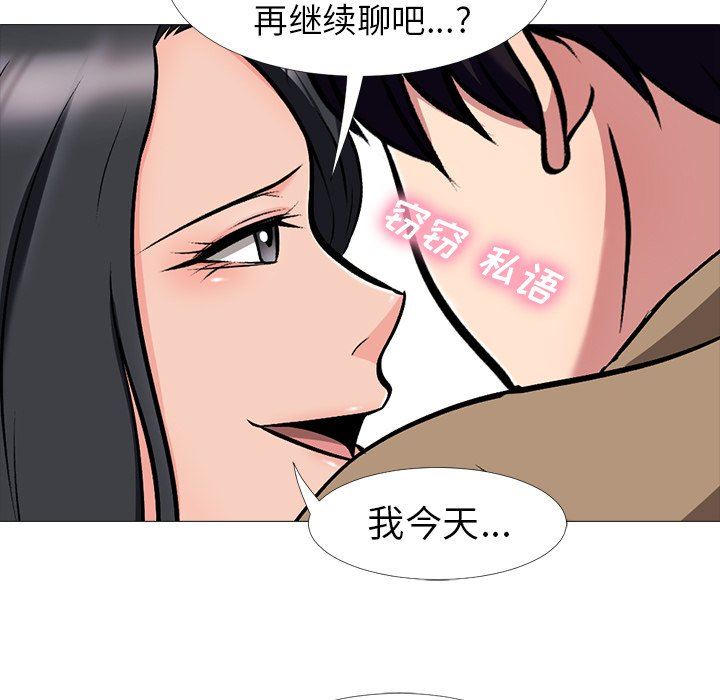 [韩国漫画] 心机女教授 校园,熟女人妻,女教师,巨乳大奶,女学生#[115P]-29