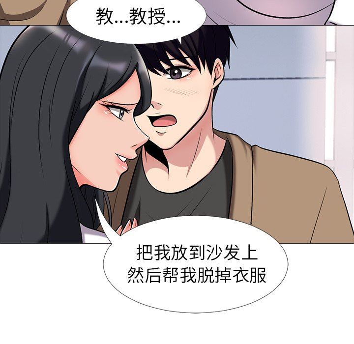 [韩国漫画] 心机女教授 校园,熟女人妻,女教师,巨乳大奶,女学生#[115P]-32