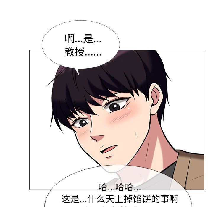 [韩国漫画] 心机女教授 校园,熟女人妻,女教师,巨乳大奶,女学生#[115P]-33