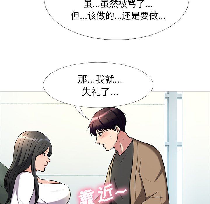 [韩国漫画] 心机女教授 校园,熟女人妻,女教师,巨乳大奶,女学生#[115P]-34