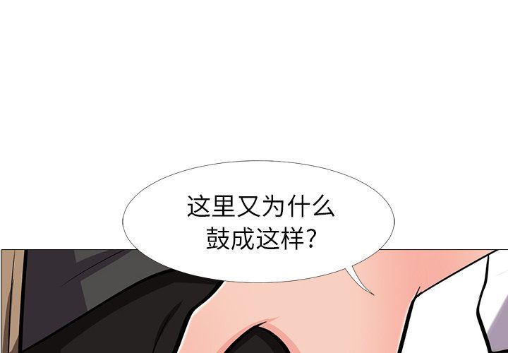 [韩国漫画] 心机女教授 校园,熟女人妻,女教师,巨乳大奶,女学生#[115P]-4