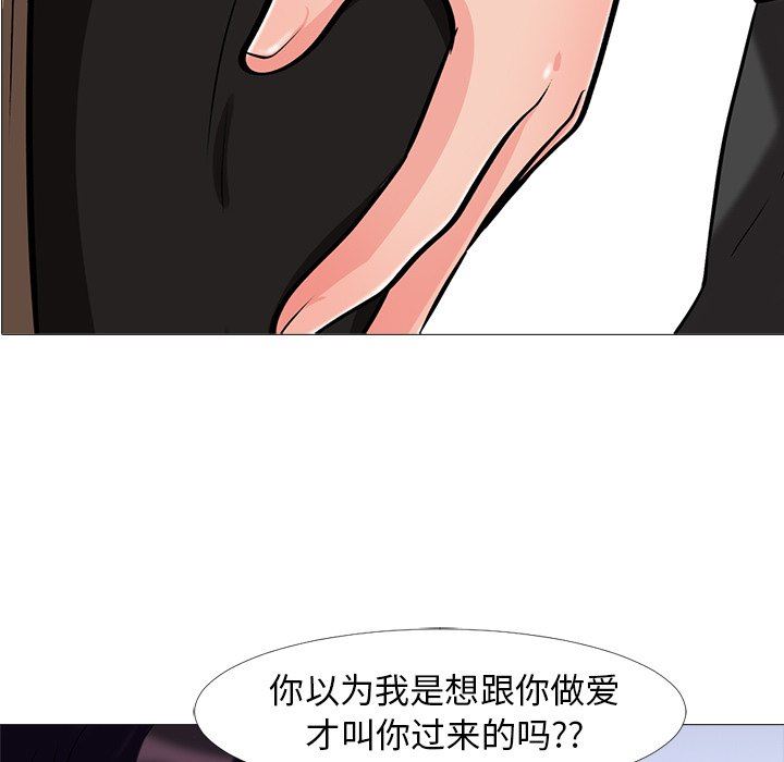 [韩国漫画] 心机女教授 校园,熟女人妻,女教师,巨乳大奶,女学生#[115P]-5