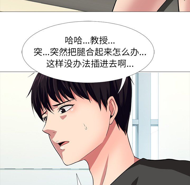 [韩国漫画] 心机女教授 校园,熟女人妻,女教师,巨乳大奶,女学生#[115P]-69